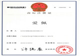 乐动官网中文商标注册证