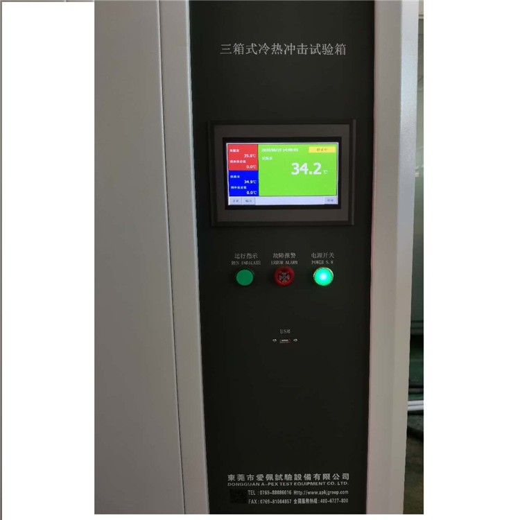 乐动官网 实验室冷热冲击箱 冷热循环试验箱