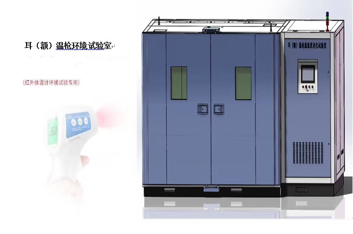 乐动官网科技-AP-KF电子产品高低温老化试验房